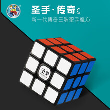 免邮 圣手魔方传奇系列魔方比赛专用二阶三阶四阶五阶魔方套装顺滑可调儿童益智玩具减压玩具 传奇S三阶（无赠品）