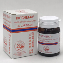 海囤全球 香港正品 德国华沙 BIOCHEMA 立保通胆灵 华沙利石素 德国华沙 BIOCHEMA 立保通胆灵 华沙利石素