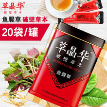 草晶华 鱼腥草破壁草本 2g*20袋/罐 折耳根鱼腥草破壁饮片 标准装：1盒