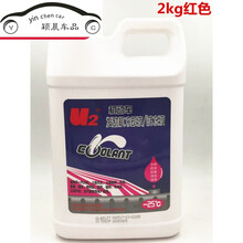 适用于u2防冻液【天天】机动车防冻液冷却液汽车防冻液红色绿色1 红色
