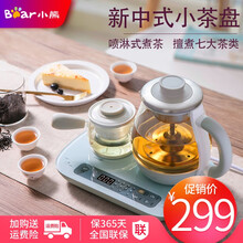 小熊（Bear）煮茶器养生壶全自动加厚玻璃蒸煮茶壶 小型办公室蒸汽喷淋黑茶电茶壶ZCQ-A08E1 白色