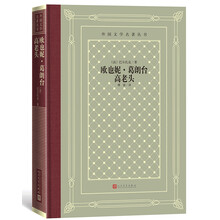 欧也妮·葛朗台 高老头（精装 网格本 人文社外国文学名著丛书）