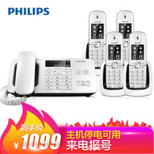 飞利浦 DCTG492  省电ECO语音报号中文数字子母机一拖一家用办公会议坐固定固话无线电话机座机 白色（一拖四） 单台装