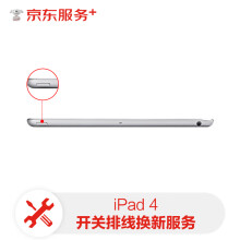 【非原厂物料 免费取送】苹果ipad平板开关键维修ipad4更换开关排线排线换新