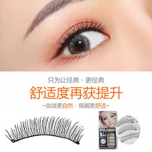 贝薇彩精品217假睫毛女自然仿真素颜逼真裸妆日常眼睫毛棉线梗好睫毛精致仿真自然国货潮妆 精品217睫毛