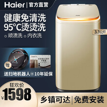 海尔（Haier)婴儿洗衣机3.3公斤全自动儿童迷你内衣宝宝小洗衣机免清洗