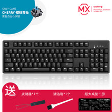 黑爵AK535 机械键盘cherry樱桃 电竞游戏键盘 吃鸡背光绝地求生台式电脑笔记本通用全键无冲 cherry青轴-黑色白光