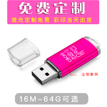 明澈投标u盘标书U盘定制优盘高速小容量企业采购 L3玫红色 128M