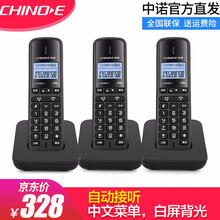 中诺 W158 低辐射中文显示双免提数字无绳电话机单机家用办公小座机客服会议无线子母固话座机 黑色（一拖二）