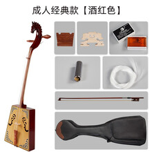 竹林丰 马头琴乐器初学儿童练习成人考级专业演奏级舞台演出红木乐器 成人经典款【赠优质琴包+学琴必备用品】酒红色