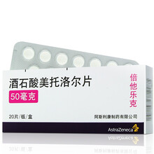 阿斯利康 倍他乐克 酒石酸美托洛尔片 50mg*20片/盒