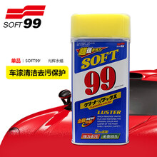 SOFT99光辉水蜡 液体蜡  99水蜡 汽车蜡 去污上光抛光车蜡养护蜡 99光辉水蜡
