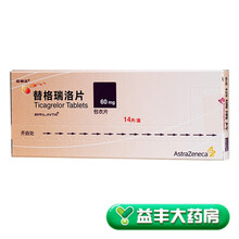 倍林达 替格瑞洛片 60mg*14片/盒 标准装