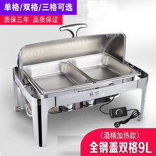 纳丽雅（Naliya）加厚不锈钢自助餐炉 方形酒店布菲炉保温炉 早餐炉翻盖电加热 加厚双格9升 酒精加热款