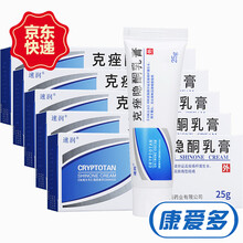 天龙 优时静 克痤隐酮乳膏 25g 5盒装