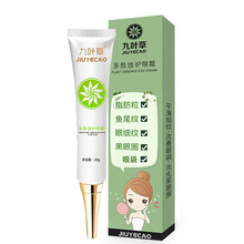 多肽修复眼霜去细纹眼袋黑眼圈 祛脂肪粒鱼尾纹保湿补水提拉紧致抗眼纹眼部男女士精华30g