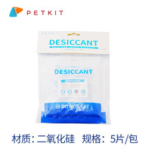 小佩 饮水机二代三代加热棒 自动喂食器宠物净味器称重碗猫窝 二代滤棉通用滤芯 干燥剂1包