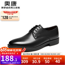 奥康（Aokang）男鞋牛皮皮鞋男士商务正装圆头系带低帮鞋子 黑色橡胶底（偏大一码） 40