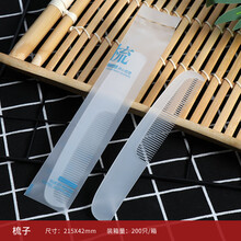 酒店民宿一次性洗漱用品简约宾馆旅馆一次性拖鞋用品牙具全套商用 梳子(100个)