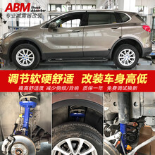 适用别克昂科拉 昂科威 昂科雷 改装前后加高降低软硬可调避震器弹簧绞牙定制 ABM汽车减震器 蓝桶 定金专用链接