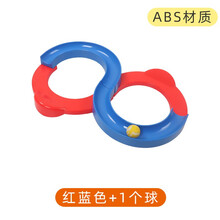 贝琪雅儿童88轨道球八八宝宝专注力玩具注意力自闭症孤独症多动症提升开小差手眼协调小孩感统训练器材 红蓝88轨道1个球