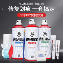 固特威斑马漆宝 补漆笔 汽车漆面划痕修复珍珠白补漆神器黑白色自喷漆适用大众本田别克奔驰宝马奥迪 定制 专业套餐【一汽丰田珍珠白】