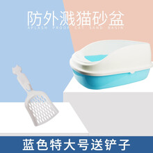 猫砂盆大号特大号防外溅全半封闭猫厕所防臭猫屎盆猫沙盆猫咪用品小号幼猫超大猫厕所猫盆 蓝色特大号(送铲子)