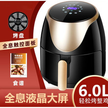 多功能空气炸锅家用智能大容量无油薯条机新款电炸锅 佳洁士 6L魅力黑全息液晶大屏 豪华套餐版