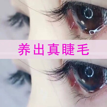 睫毛增长液滋润液自然生长浓密纤长睫毛膏眉毛生长液男女自然生长 1瓶体验装【滋养睫毛，唤醒毛囊】79元