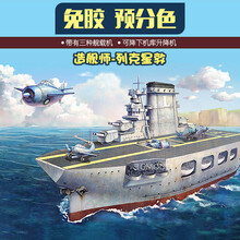 船舰模型拼装MENG WB-001 Q版免胶 分色 列克星敦 航空母舰CV-2 列克星敦