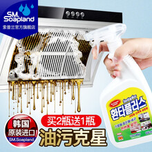 SM.SOAPLAND 【韩国原装进口】油烟机清洗剂厨房强力去除重油污多功能泡沫香味家用清洁剂油污净