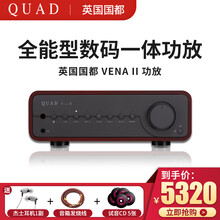 英国国都QUAD VENA II 蓝牙 USB 内置DAC解码功放高保真HIFI功放全能型数码一体机 木皮红色