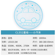 飞利浦（PHILIPS）儿童房LED吸顶灯童趣可爱护眼灯卡通温馨星星月亮汽车卧室灯 蓝色-汽车-25.5W