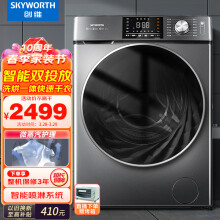 创维（SKYWORTH）12公斤滚筒洗衣机全自动 洗烘一体 智能投放 除螨洗程序 以旧换新 XQG120-B56GBH
