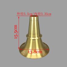 派尼美特 贵剧唢呐铜碗衡山长子唢呐铜碗江西唢呐碗口低音铜碗掌柜 13.8x15.5三角腰箍唢呐碗