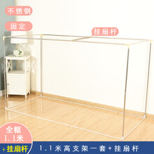 慕兮学生宿舍上下铺不锈钢伸缩横杆挂扇杆底座固定支架压脚伸缩架 【全框固定支架】1.1m高+挂扇杆1根