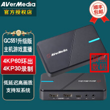 圆刚（AVerMedia）圆刚GC551G2高清采集卡4K摄像机PS4/5游戏Switch电商直播用 GC551G2