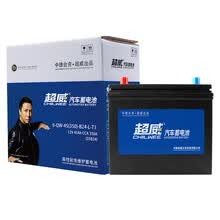 超威(CHILWEE)汽车蓄电池55B24R/L汽车电瓶12V本田艾力绅 以旧换新上门安装