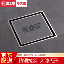 潜水艇防臭隐形地漏不锈钢长方形地漏卫生间全铜淋浴大排量浴室长条加长款可定制 10*10精铜拉丝-镶嵌款