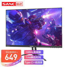 SANC 24英寸165hz Fast IPS快速液晶显示器 电竞游戏液晶屏幕N50Pro2代不漏光 N50Pro3代Type-C电竞屏