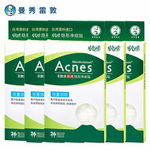 曼秀雷敦乐肤洁隐形净痘贴遮盖痘印轻薄透气隔离彩妆污染男女通用 ( 5盒-130片 )