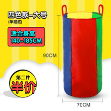 闪电客 袋鼠跳跳袋幼儿园感统训练器材儿童袋鼠跳户外玩具趣味运动会道具 多色单层大号【90*70cm】
