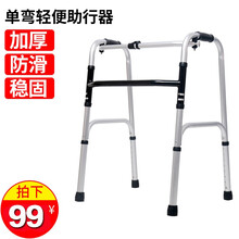 助行器 老人加厚铝合金残疾人可折叠可调高度助行器四脚拐杖行走辅助器老年助步器 带坐便 简易款 不带座板