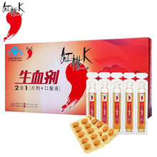 红桃K 生血剂补血口服液男性孕妇贫血补品女人(口服液+片剂)补铁补血 改善贫血 女性老人男士 1盒装