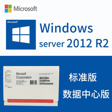 微软正版服务器操作系统Win Server 2012R2/SQL server2012R2数据库软件 专票 Server2012+SQL2012 标准版套装