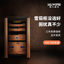 SILIWERE/斯力威尔 雪茄柜恒温恒湿 雪茄柜恒温控湿保湿柜 雪茄柜小 雪茄柜家用 雪茄柜保湿柜 BU-145 300支 玫瑰金拉丝