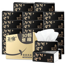玉棉（yumian）抽纸整箱餐巾纸巾原木浆卫生纸婴儿擦手纸面巾纸抽100抽家庭装拼团购包邮 24包138*175大尺寸PLUS版