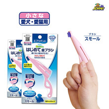 日本进口joypet佳宜宠物狗狗猫咪牙刷指套 刷牙用品强化型口腔清洁硅胶指套牙刷去除口臭犬猫通用 硅胶软头指套牙刷(浅粉色小号)