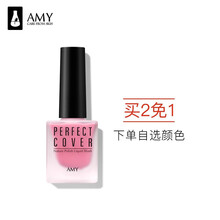 amy安美 自然轻彩液体腮红裸妆自然修容定妆保湿胭脂粉彩妆学生初学者 101#落日