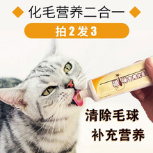 【买2送1】猫咪专用化毛膏125g 新宠之康化毛膏猫咪营养膏幼猫英短蓝猫用品幼猫肠胃调理吐毛球膏 猫咪化毛膏125g